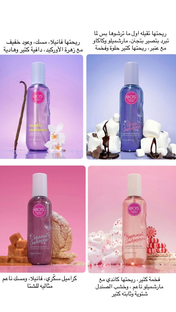 432b1124-d5d1-40a0-b9e9-f47c8dbcbdf9-3.jpeg Eos Peppermint Cashmere Body Mist 177ml