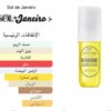 Sol de Janeiro Rio Radiance 90ml