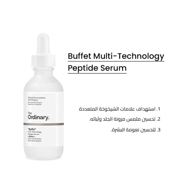 The Ordinary Buffet Serum 30ML  سيروم ببتايدات لتغذية البشرة وتقليل علامات التقدم في السن