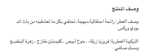 Bath & Body Works Blue Gingham Full Size