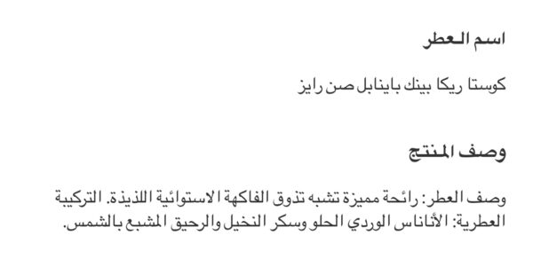 Bath & Body Works Costa Rica Pink Full Size