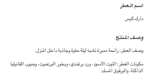 Bath & Body Works Dark Kiss Full Size