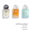 img_5485 مجموعة ميني مسك من ابراهيم القرشي – 3 عطور نسائية فاخرة حجم 10 مل